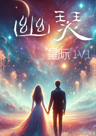 穿到星际养皇帝by决绝